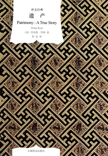 Legacy: a True Story (translation Classic)