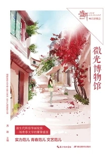 In Bloom: Shimmer Museum