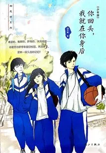 You Turn Around, I'm Right Behind You