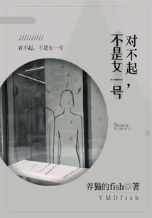 Sorry, Not the Female Lead