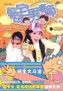 Good Morning, Otaku Teacher