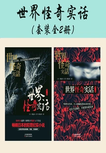 Strange Truths About the World (full Collection)