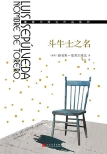 The Name of the Matador (sepulveda Series)