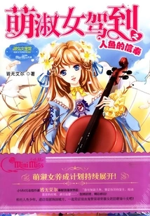 The Belief of the Mermaid When the Cute Lady Arrives (little Miss New Year Series)