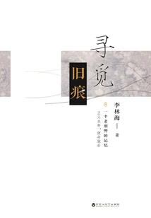 Looking for Old Traces