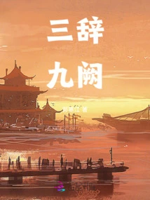 Three Words and Nine Towers