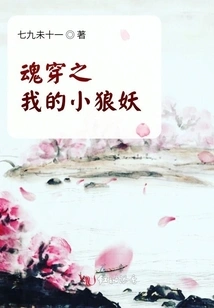 Soul Piercer: My Little Wolf Demon