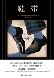 Shoelace