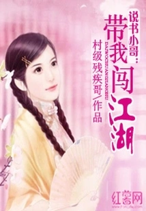 Storyteller: Take Me Through the World