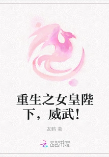 Her Majesty, the Reborn Queen, is Mighty!