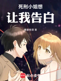 Miss Death Penalty Wants Me to Confess