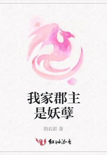 My Princess is a Monster