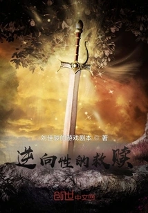 King of Rings: Reverse Redemption