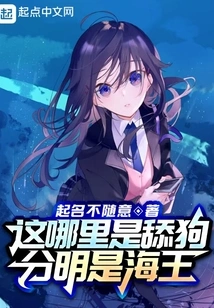 This is Not a Licking Dog, it is Clearly a Sea King