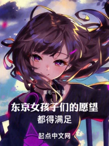 Tokyo: Girls' Wishes Must Be Fulfilled