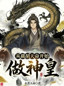 Become a God-emperor from Jie Hu Tianming