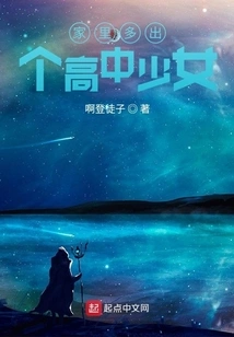 There's an Extra High School Girl in the House