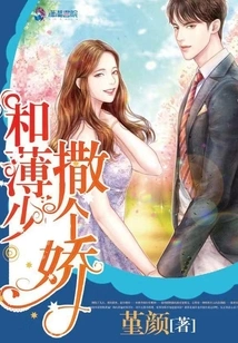 Be Coquettish with Mr. Bo