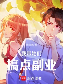 I'll Help Them Get Some Side Jobs