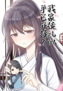 My Disciple Seems to Be Cheating?