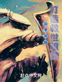 Building a Salvation Organization from Scratch