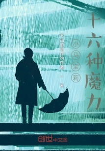 My Little Pony: Sixteen Kinds of Magic