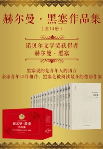 The Collected Works of Hermann Hesse (14 Volumes in Total)