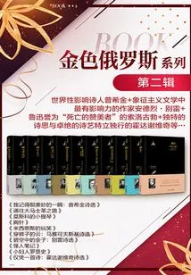 Golden Russia Series (second Series)