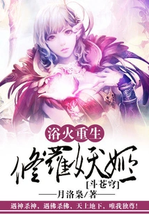 The First Shura Enchantress