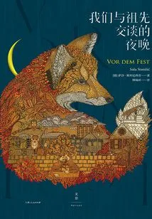 The Night We Talk to Our Ancestors