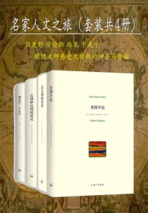 Cultural Journeys of Famous People (set of 4 Volumes in Total)