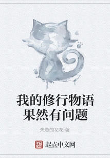 There is Indeed Something Wrong with My Training Story