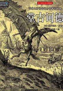 Don Quixote (illustrated Story)