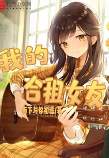 My Roommate Girlfriend