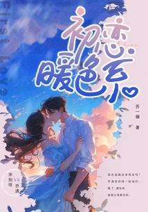 First Love Warm Colors