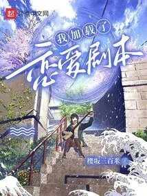 I Loaded the Love Script