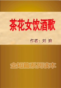 La Traviata Drinking Song