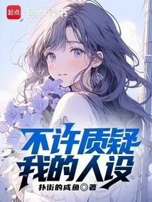 Don't Question My Character