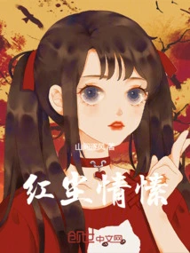 The Making of a Campus Scumbag