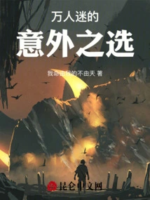 An Unexpected Choice for Everyone