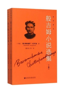 Anthology of Panjim's Novels (2 Volumes in Total)