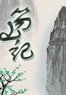 Wat Mountain Chronicle