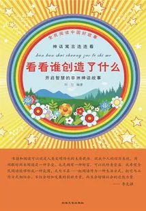 Look Who Created What