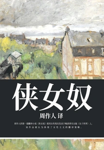 Chivalrous Slave Girl