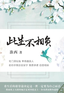 This Life Will Not Bear the Burden (full Collection)