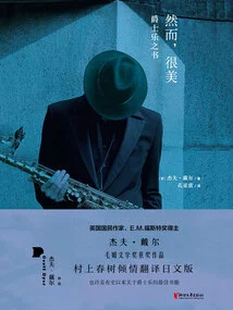 Yet Beautiful: the Book of Jazz