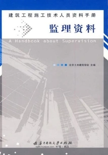 Supervision Information