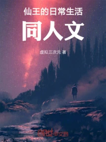 The Daily Life of the Immortal King Fanfic