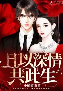 Let's Share This Life with Deep Love