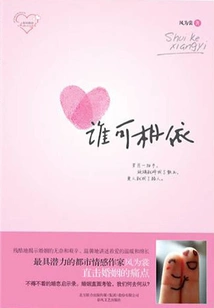 Who Can Depend on Each Other